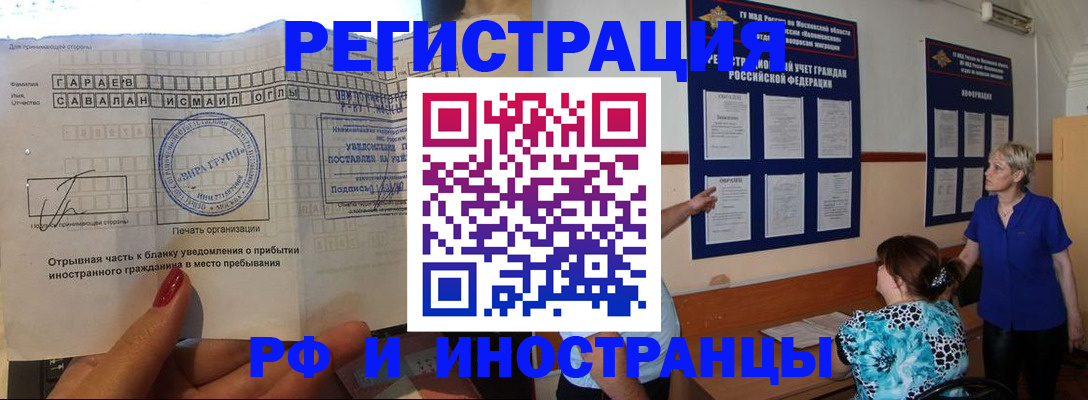 прописка в квартире в Дзержинске