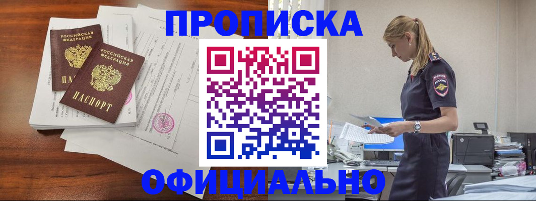 регистрация для школы в Дзержинске
