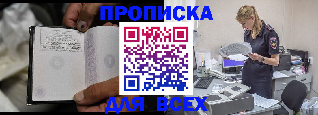прописка для кредита в Дзержинске