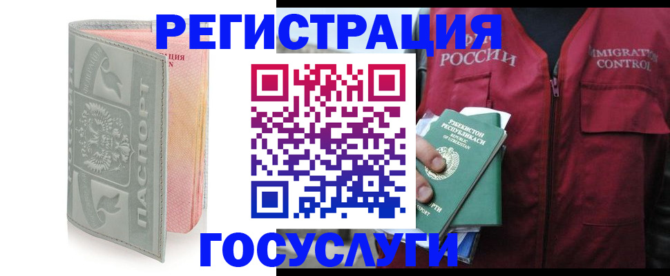 прописка для кредита в Дзержинске