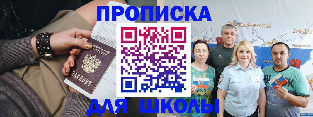 прописка гарантия в Дзержинске