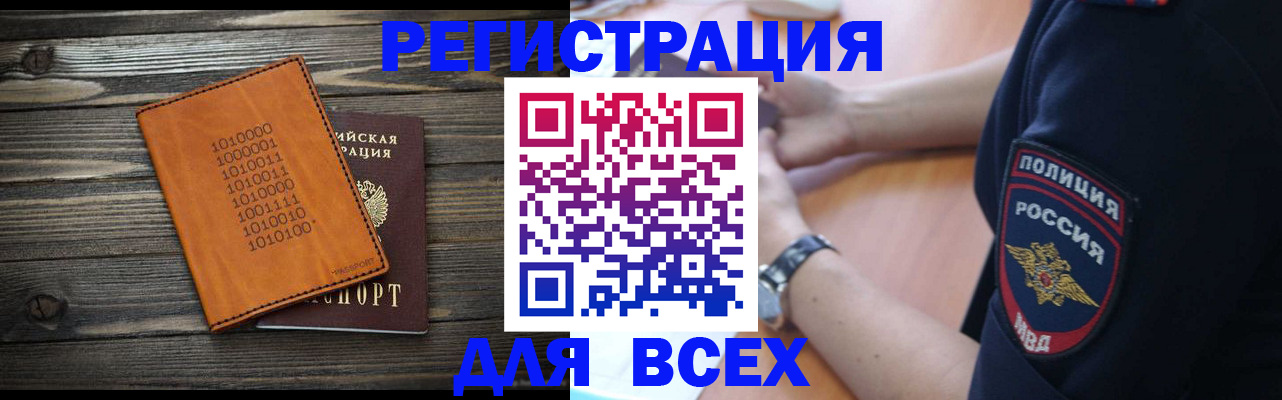 временная регистрация 2025 в Дзержинске